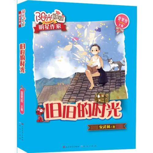 可爱啄木鸟逃脱