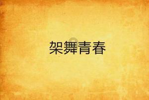 少女安娜开演唱会