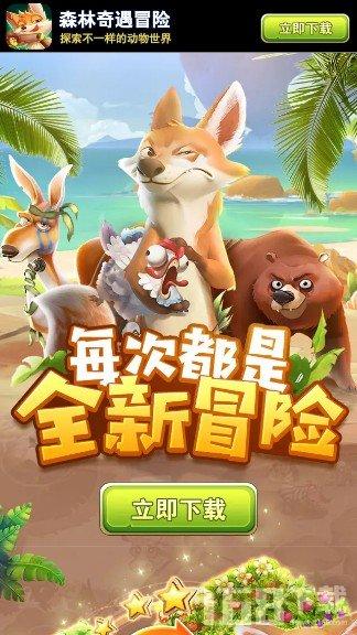 救援采蜜人