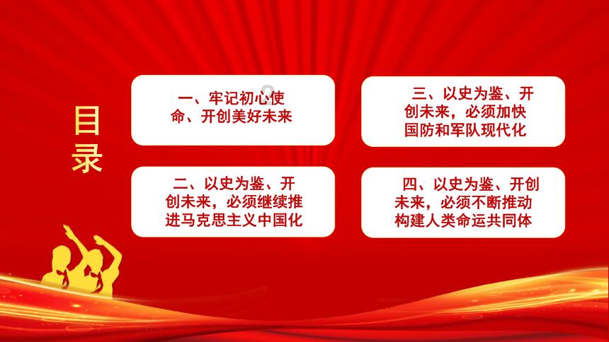 四季养生的重点
