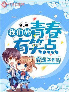 顺溜大冲锋2
